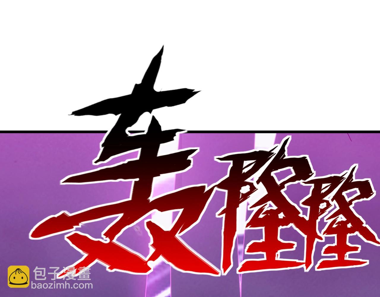 《异世界魔法道士》第35话 击败八级大魔法师 第6页
