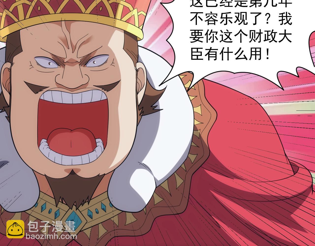 《异世界魔法道士》第34话 敌军压境！长大的克莱！ 第10页