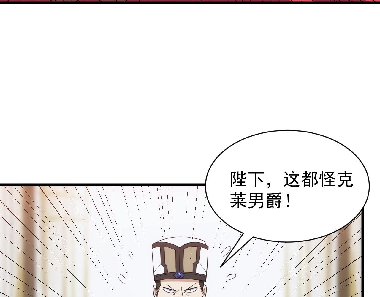 《异世界魔法道士》第34话 敌军压境！长大的克莱！ 第11页