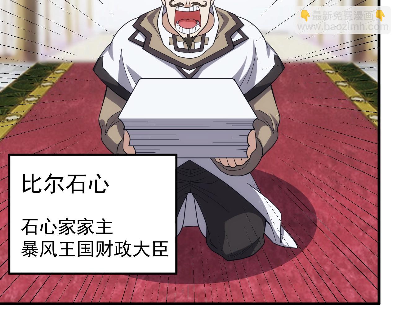 《异世界魔法道士》第34话 敌军压境！长大的克莱！ 第12页