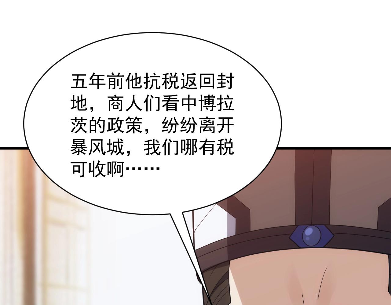 《异世界魔法道士》第34话 敌军压境！长大的克莱！ 第13页