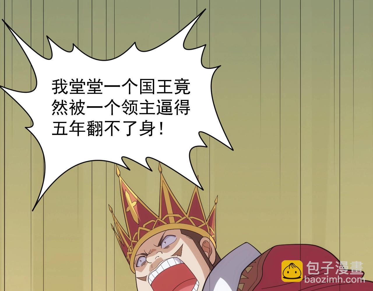 《异世界魔法道士》第34话 敌军压境！长大的克莱！ 第17页