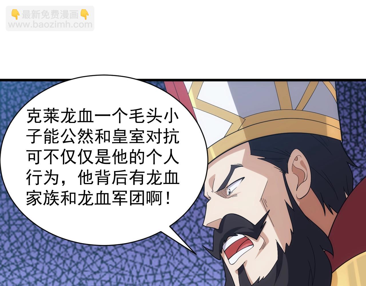 《异世界魔法道士》第34话 敌军压境！长大的克莱！ 第26页