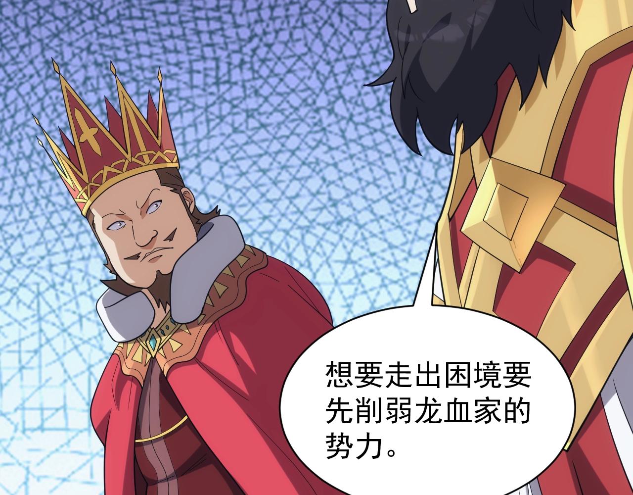《异世界魔法道士》第34话 敌军压境！长大的克莱！ 第27页