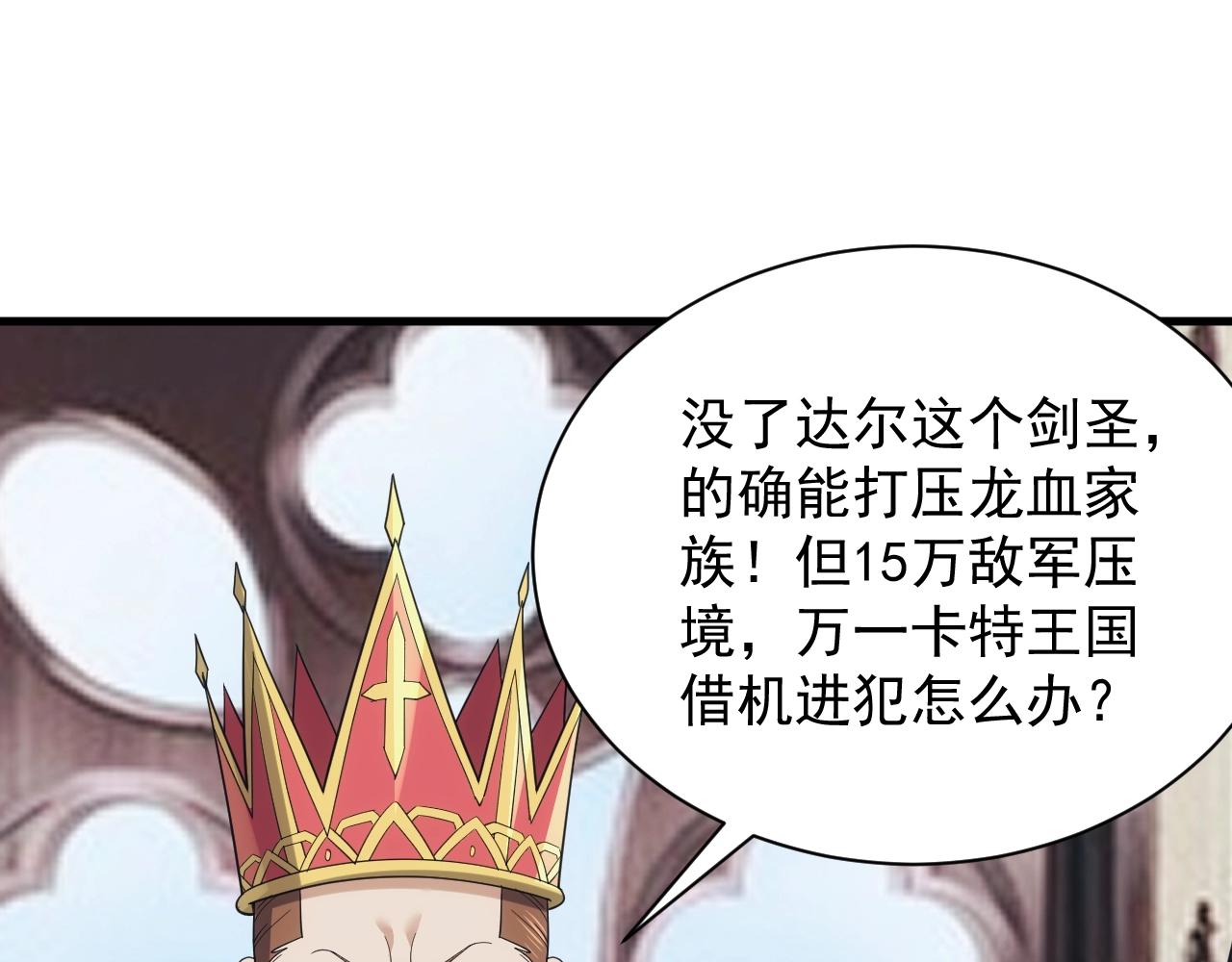 《异世界魔法道士》第34话 敌军压境！长大的克莱！ 第35页