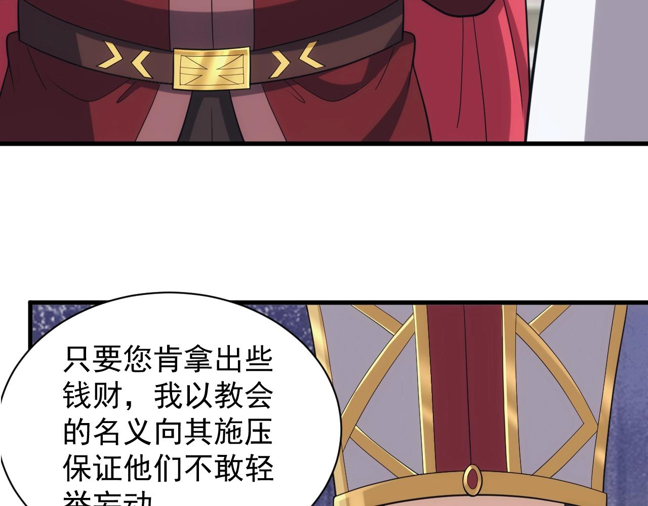 《异世界魔法道士》第34话 敌军压境！长大的克莱！ 第37页