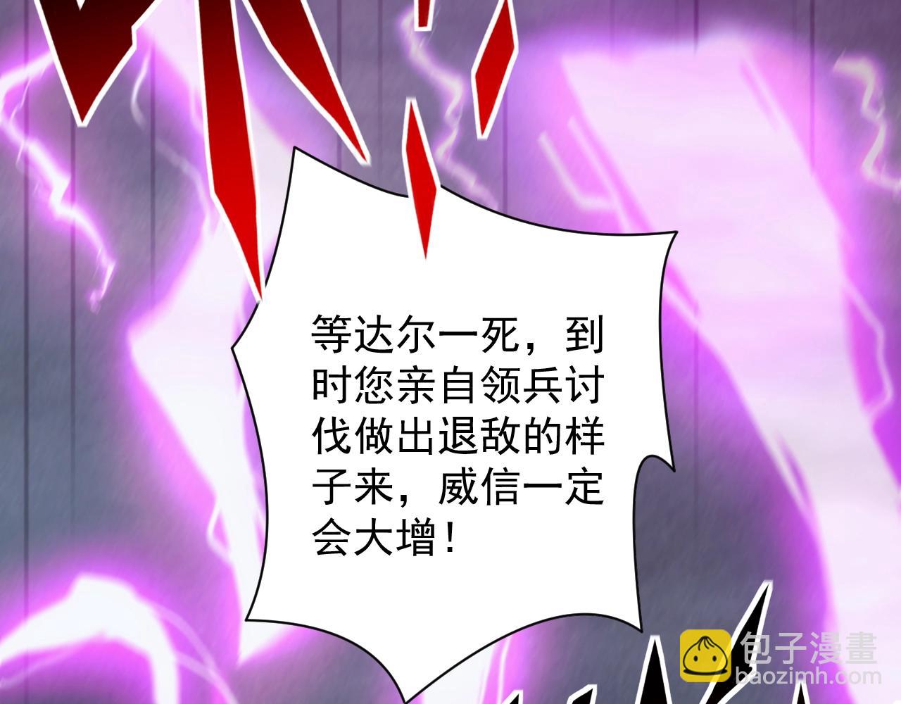 《异世界魔法道士》第34话 敌军压境！长大的克莱！ 第41页