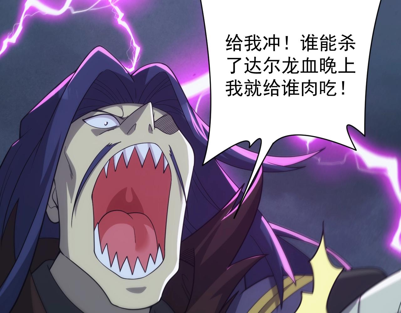 《异世界魔法道士》第34话 敌军压境！长大的克莱！ 第47页