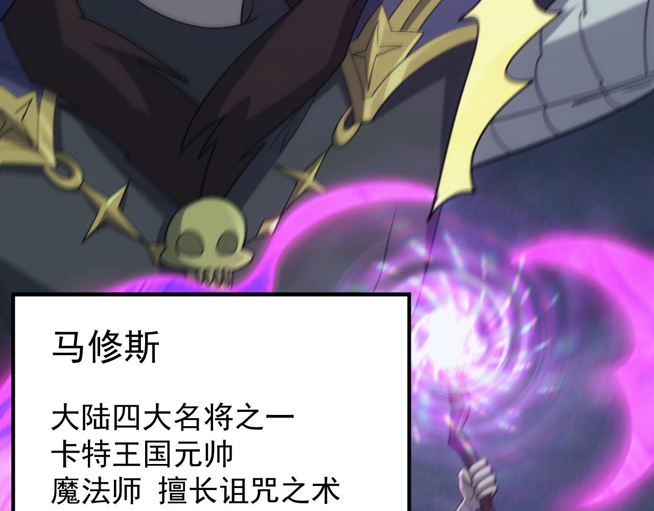 《异世界魔法道士》第34话 敌军压境！长大的克莱！ 第48页