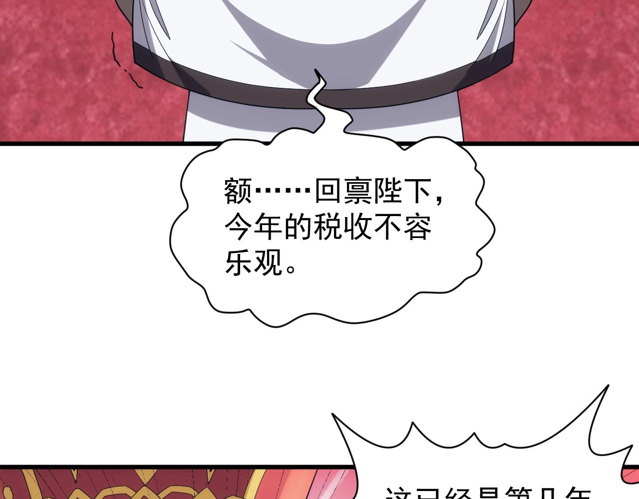 《异世界魔法道士》第34话 敌军压境！长大的克莱！ 第9页