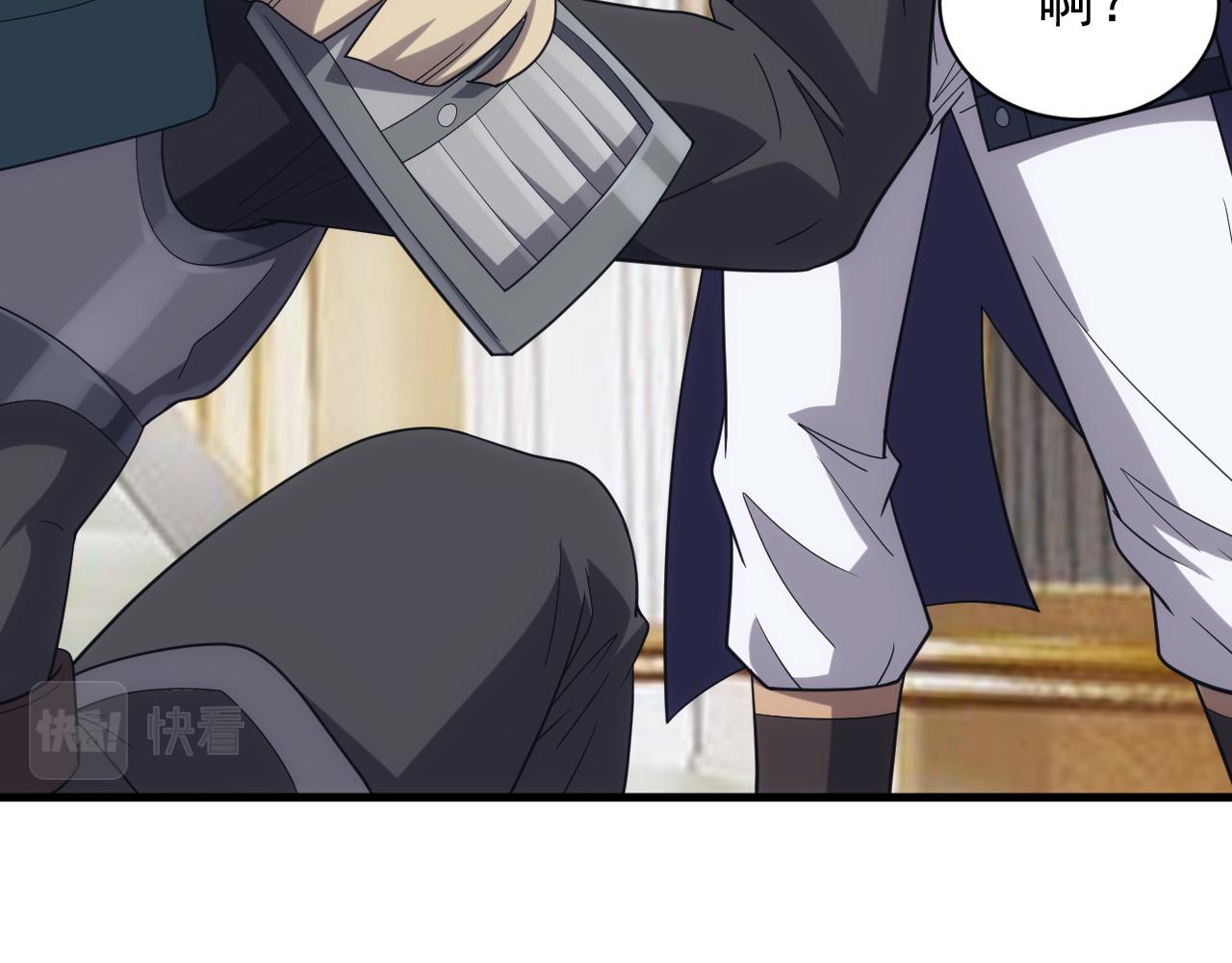《异世界魔法道士》第40话 惊险的加封仪式 第19页