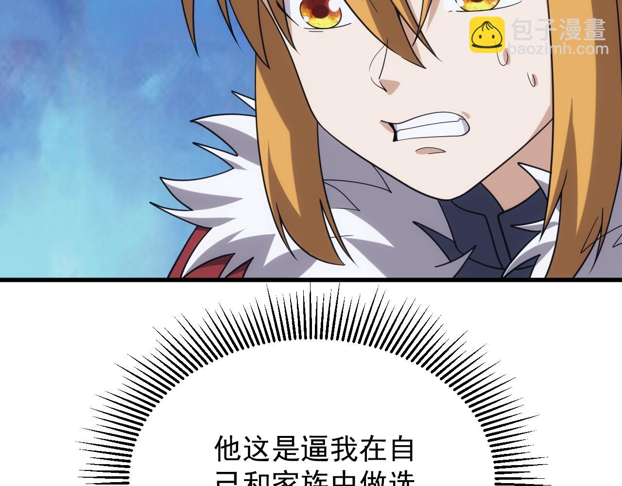 《异世界魔法道士》第40话 惊险的加封仪式 第23页