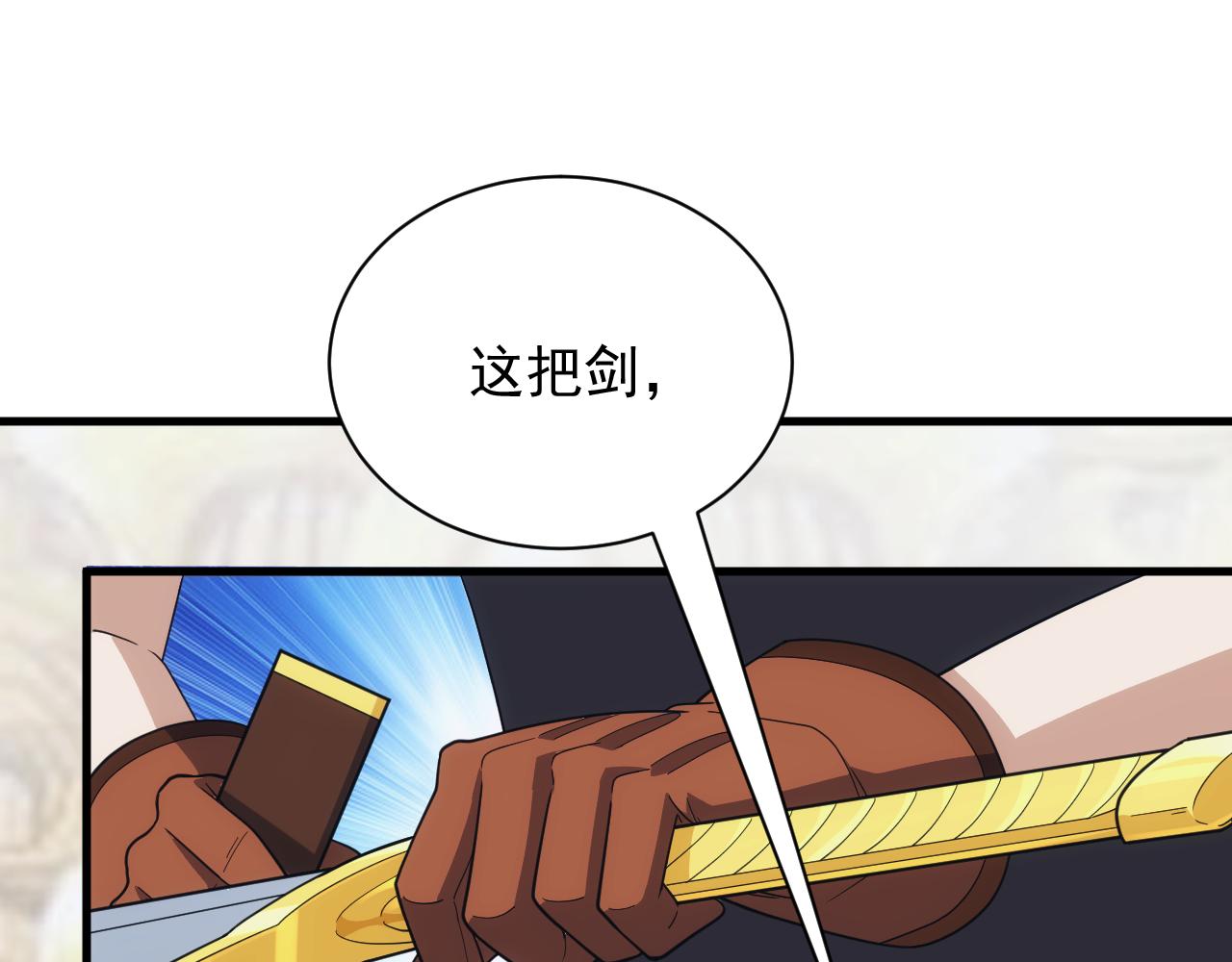 《异世界魔法道士》第40话 惊险的加封仪式 第27页