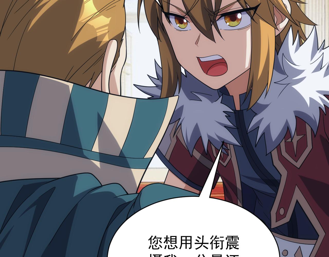 《异世界魔法道士》第40话 惊险的加封仪式 第34页
