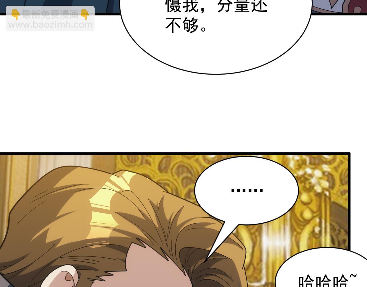 《异世界魔法道士》第40话 惊险的加封仪式 第35页