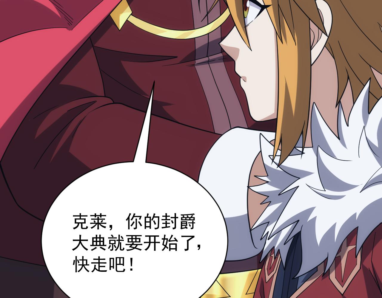 《异世界魔法道士》第40话 惊险的加封仪式 第39页