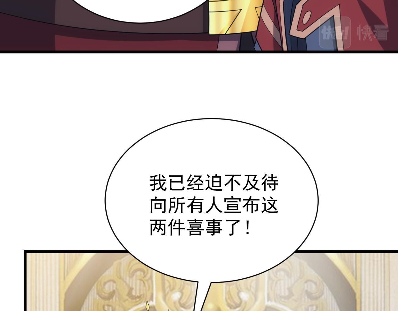 《异世界魔法道士》第40话 惊险的加封仪式 第40页