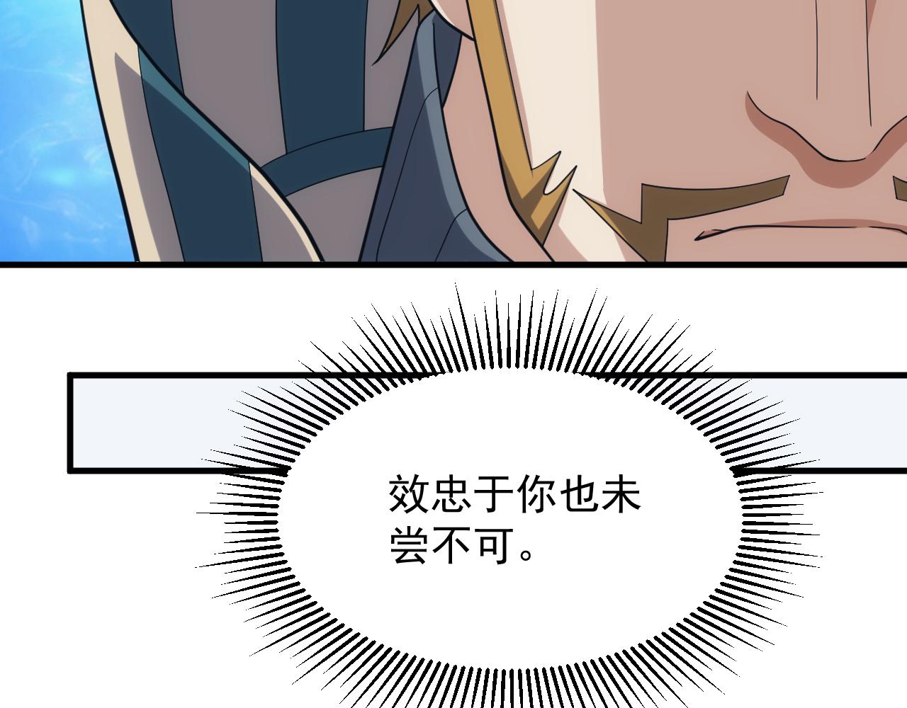 《异世界魔法道士》第40话 惊险的加封仪式 第46页