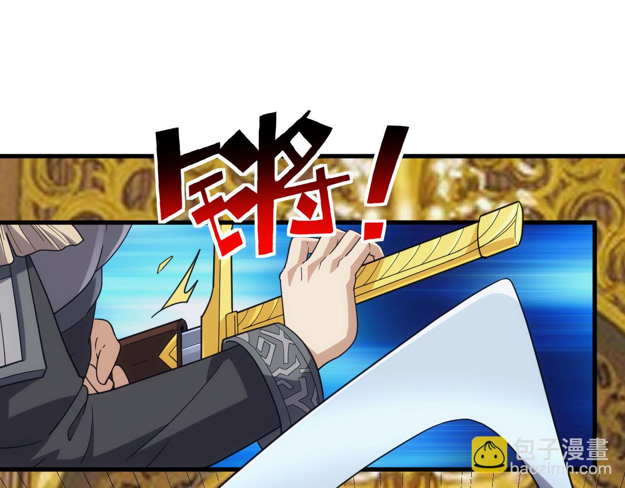 《异世界魔法道士》第40话 惊险的加封仪式 第6页