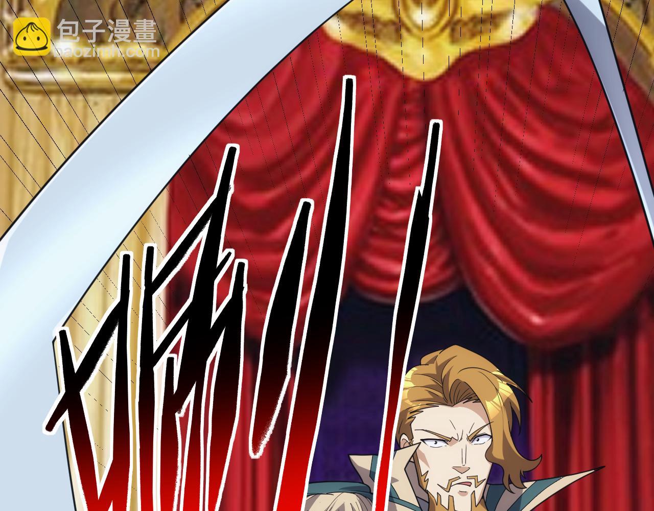《异世界魔法道士》第40话 惊险的加封仪式 第7页