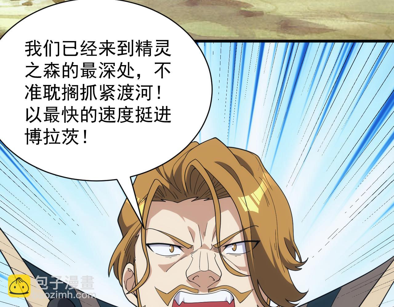 《异世界魔法道士》第37话 全军复灭 第10页
