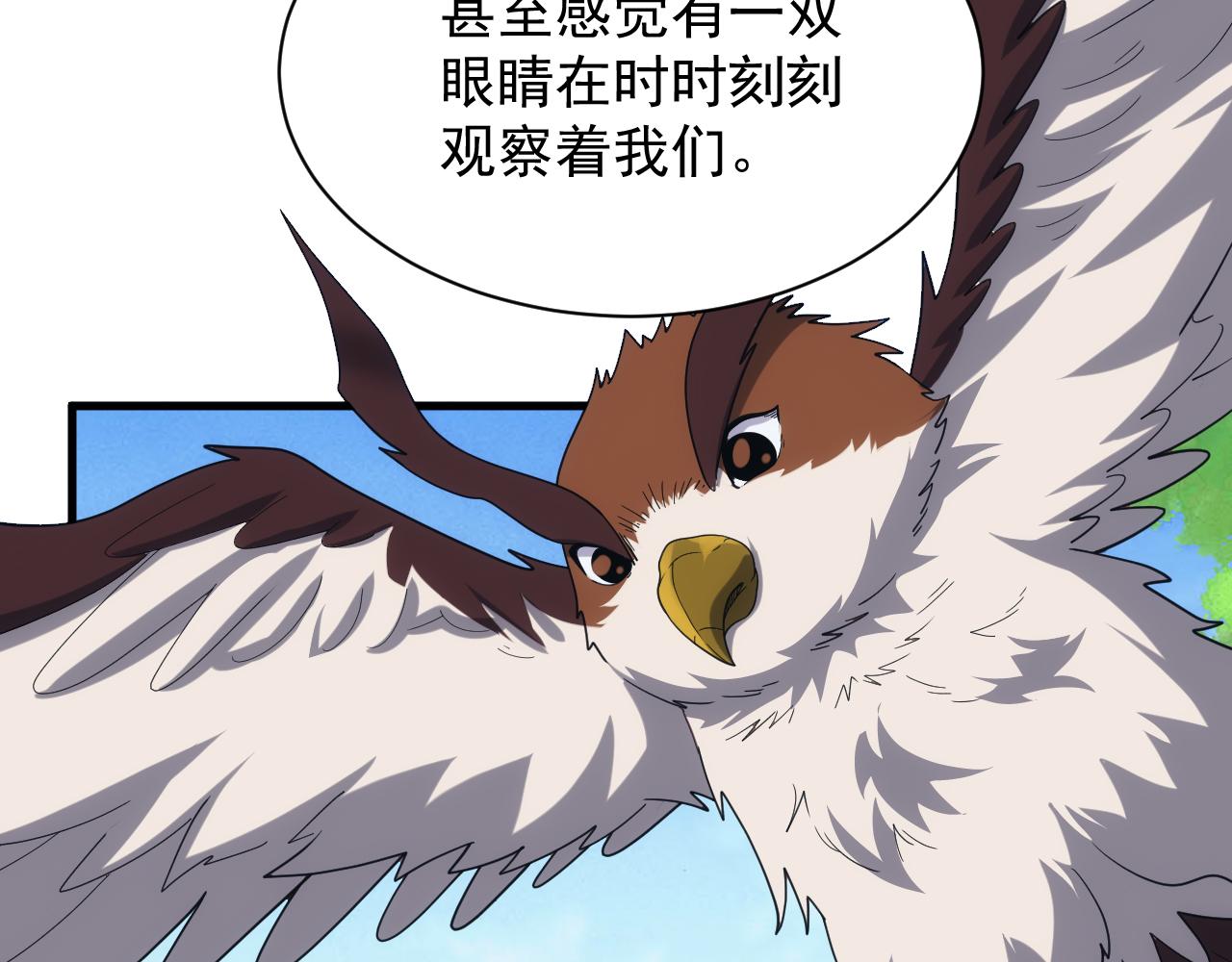 《异世界魔法道士》第37话 全军复灭 第19页