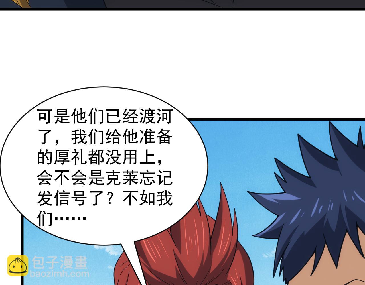 《异世界魔法道士》第37话 全军复灭 第25页