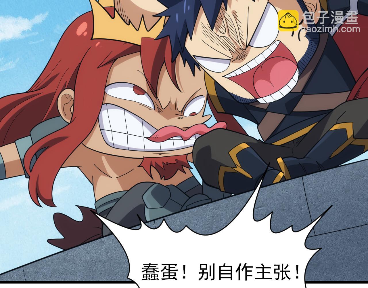 《异世界魔法道士》第37话 全军复灭 第28页