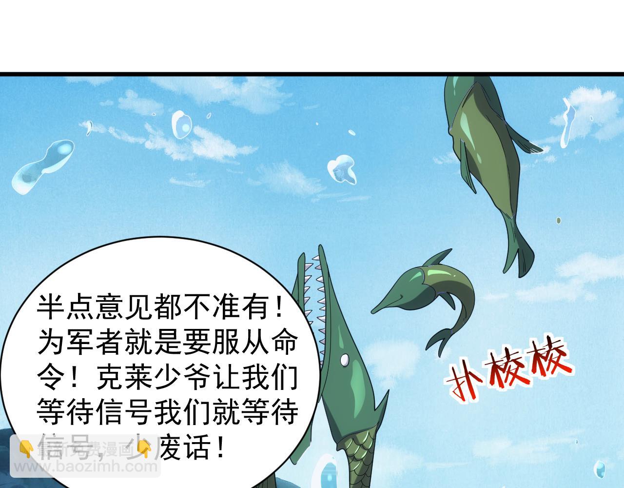 《异世界魔法道士》第37话 全军复灭 第31页