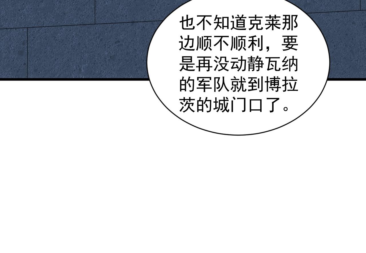 《异世界魔法道士》第37话 全军复灭 第34页