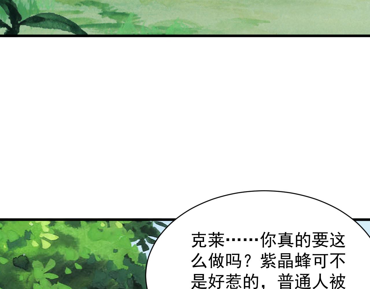 《异世界魔法道士》第37话 全军复灭 第40页