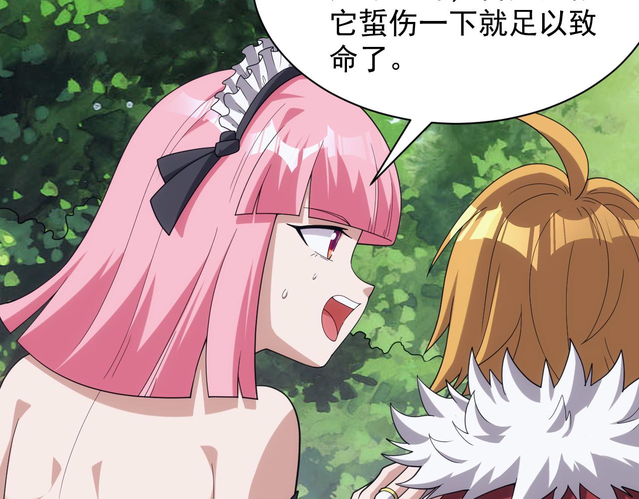 《异世界魔法道士》第37话 全军复灭 第41页