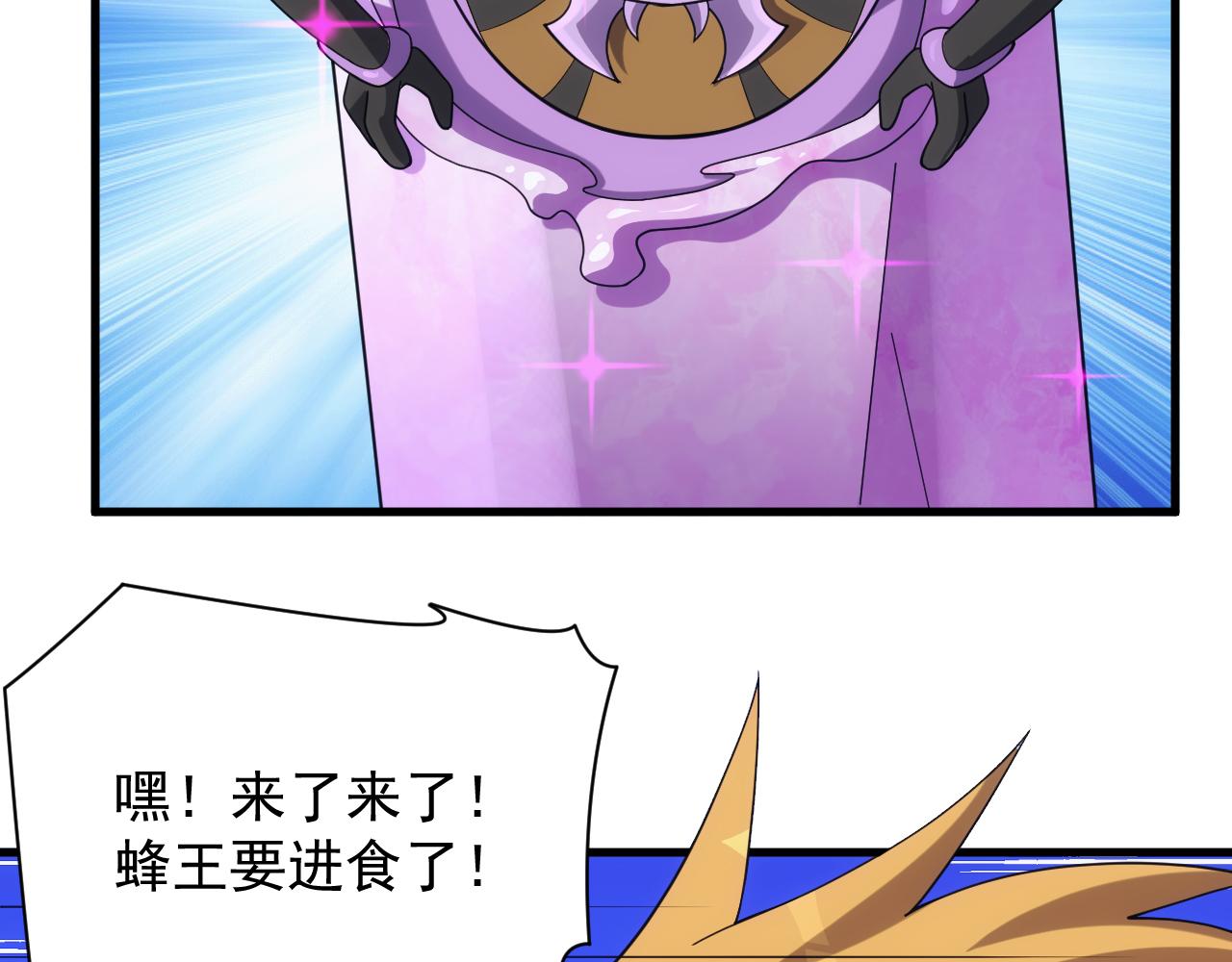 《异世界魔法道士》第37话 全军复灭 第46页
