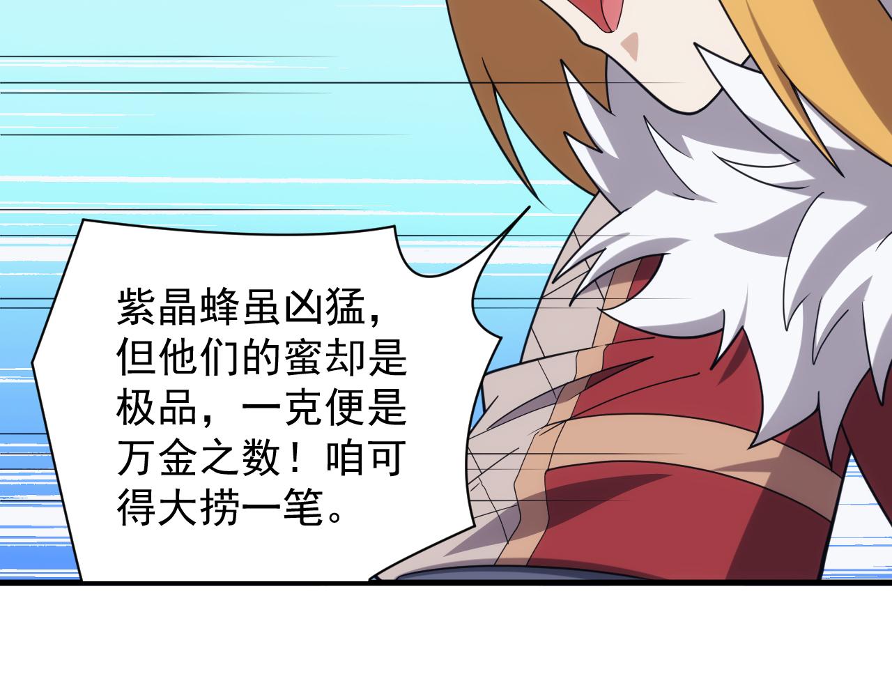 《异世界魔法道士》第37话 全军复灭 第48页