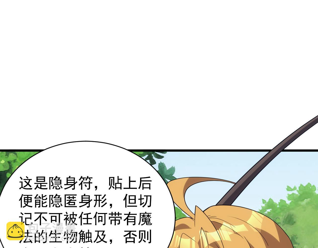 《异世界魔法道士》第37话 全军复灭 第49页
