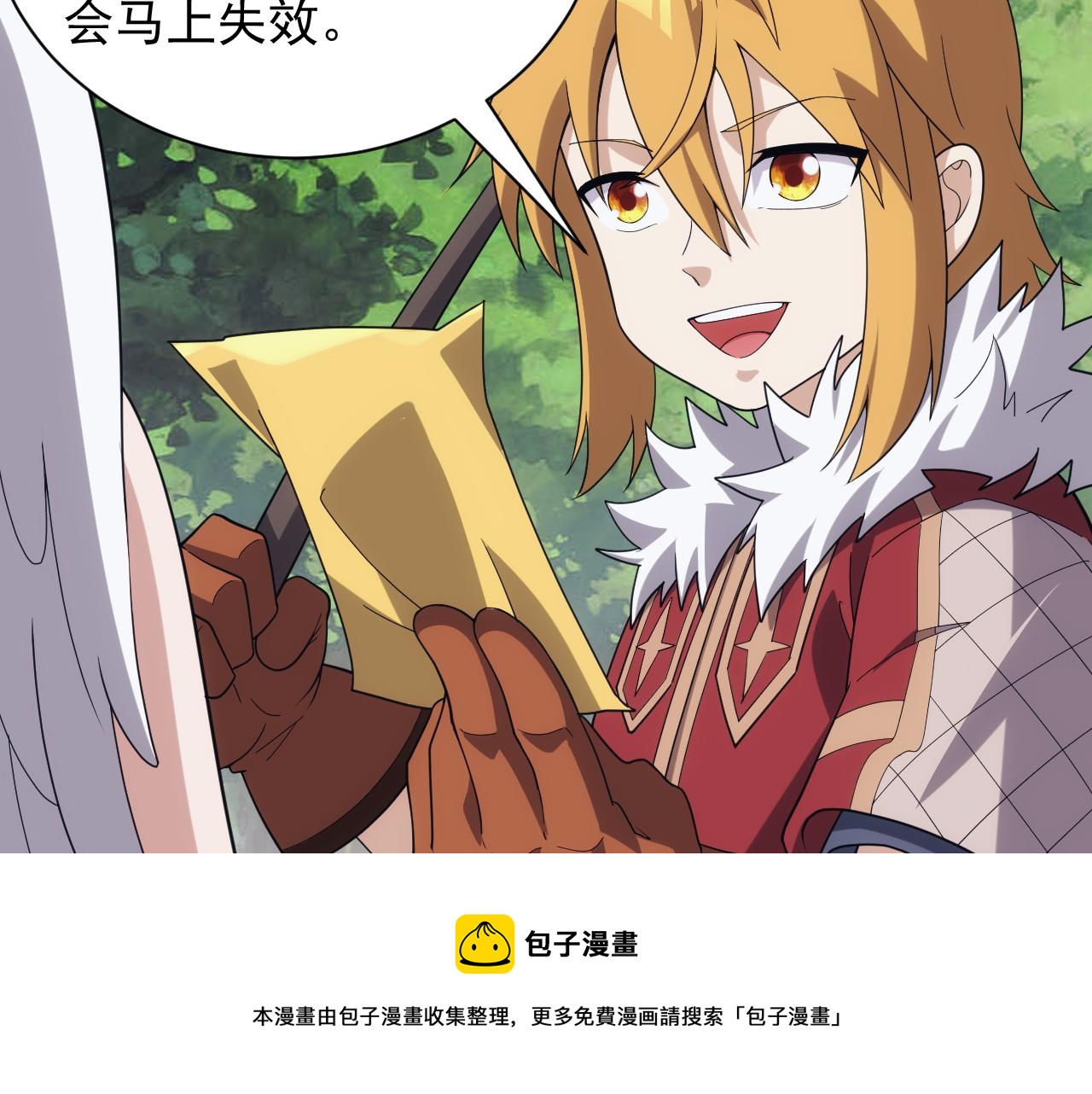 《异世界魔法道士》第37话 全军复灭 第50页