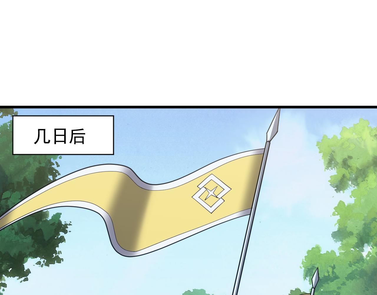 《异世界魔法道士》第37话 全军复灭 第6页