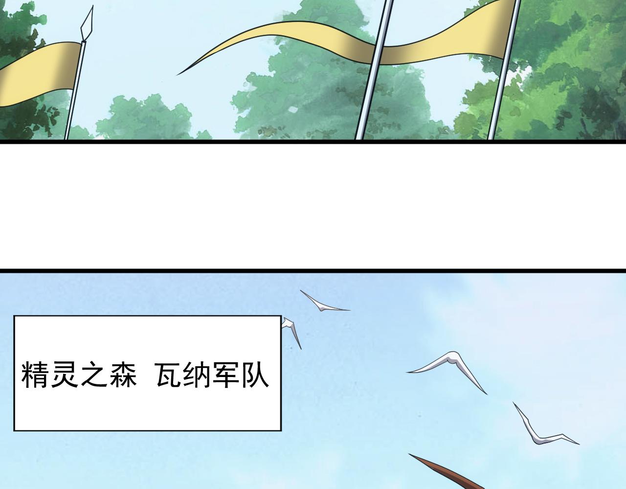 《异世界魔法道士》第37话 全军复灭 第7页