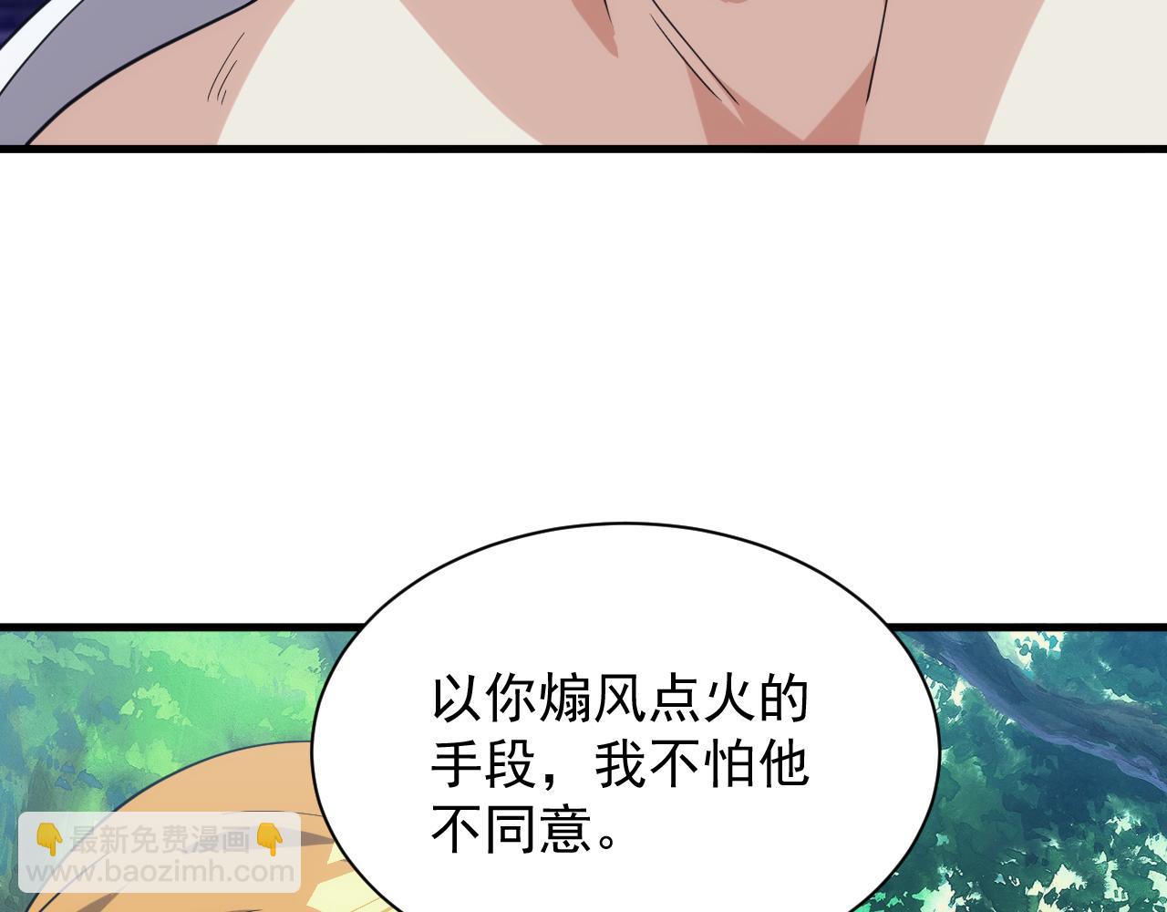 《异世界魔法道士》第39话 名将的压制 第14页