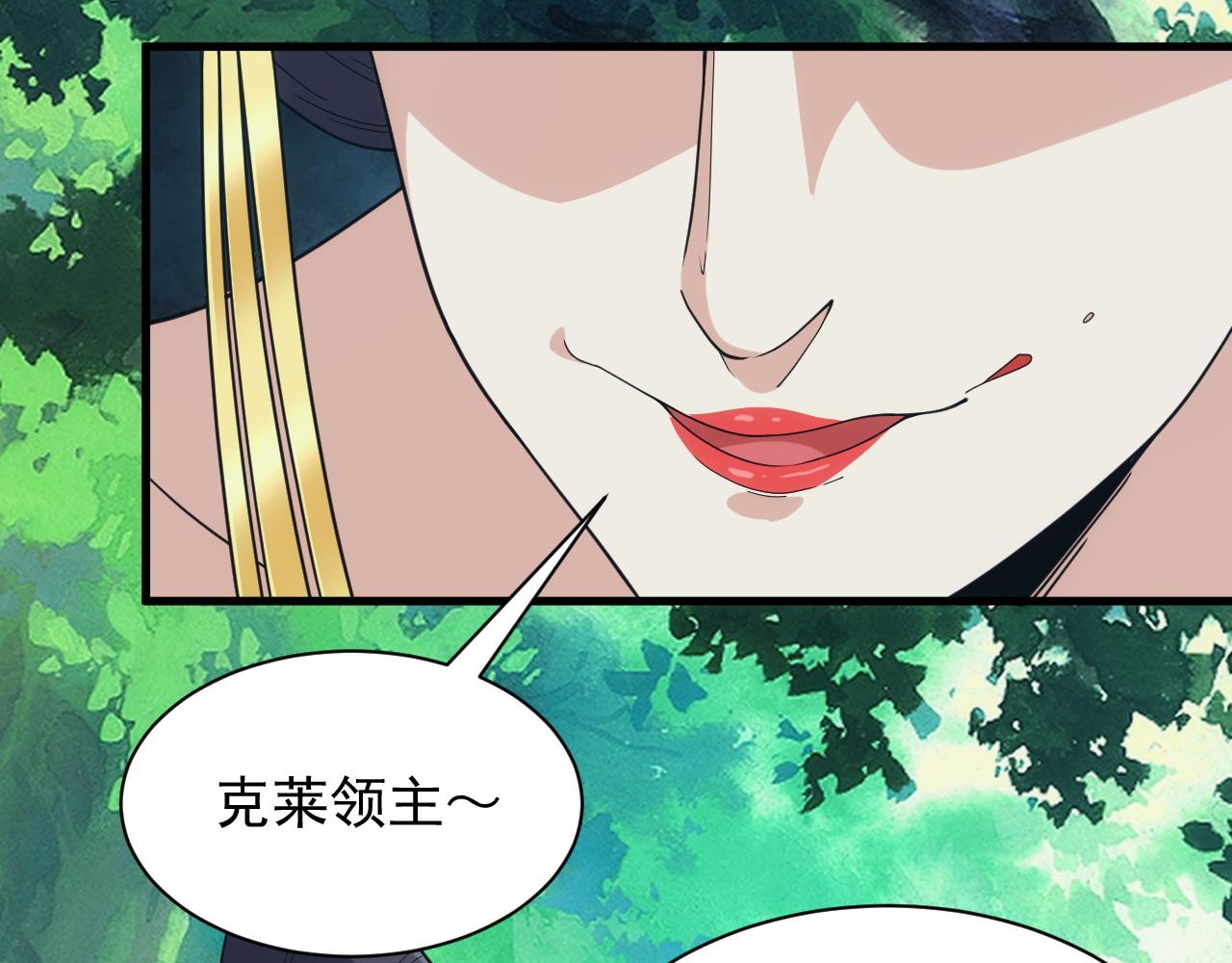 《异世界魔法道士》第39话 名将的压制 第17页