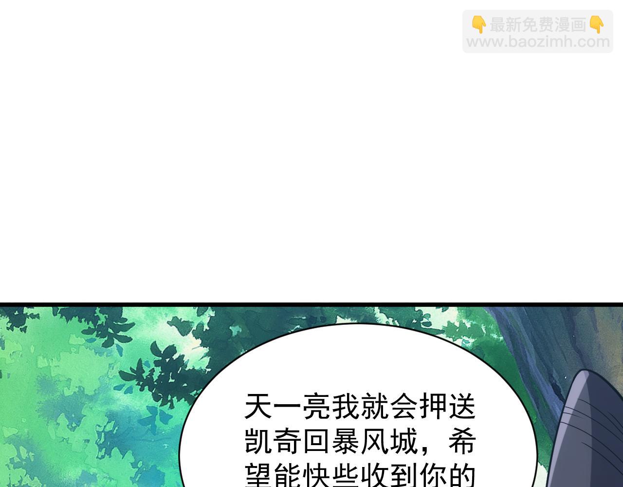 《异世界魔法道士》第39话 名将的压制 第25页