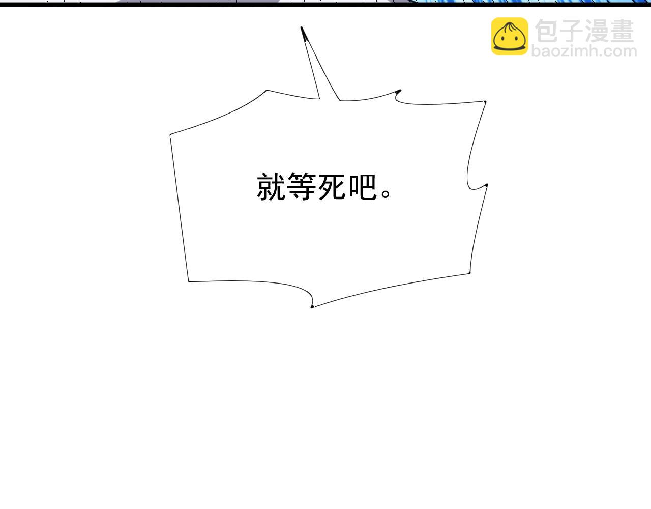 《异世界魔法道士》第39话 名将的压制 第30页