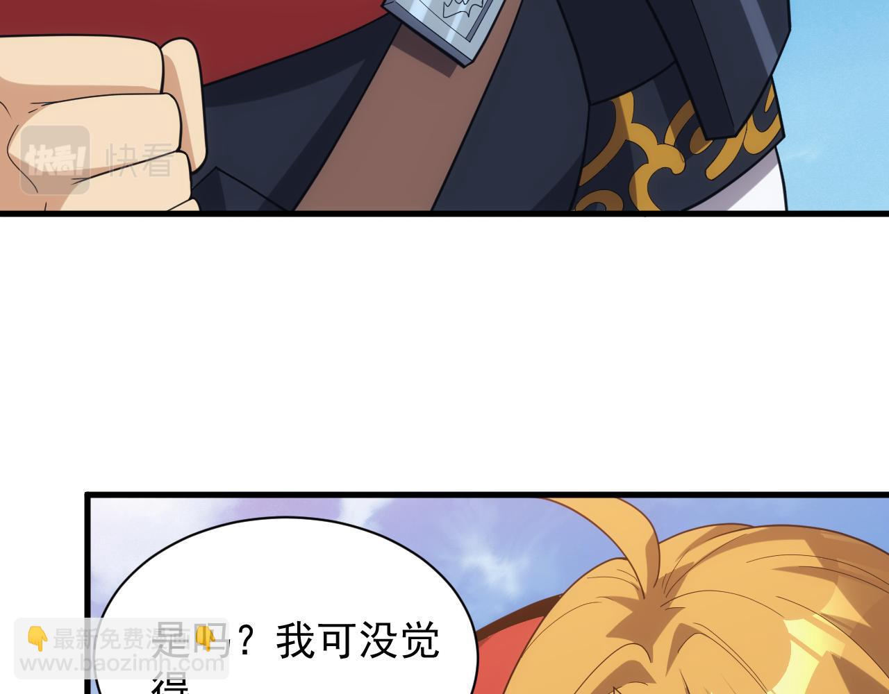 《异世界魔法道士》第39话 名将的压制 第39页