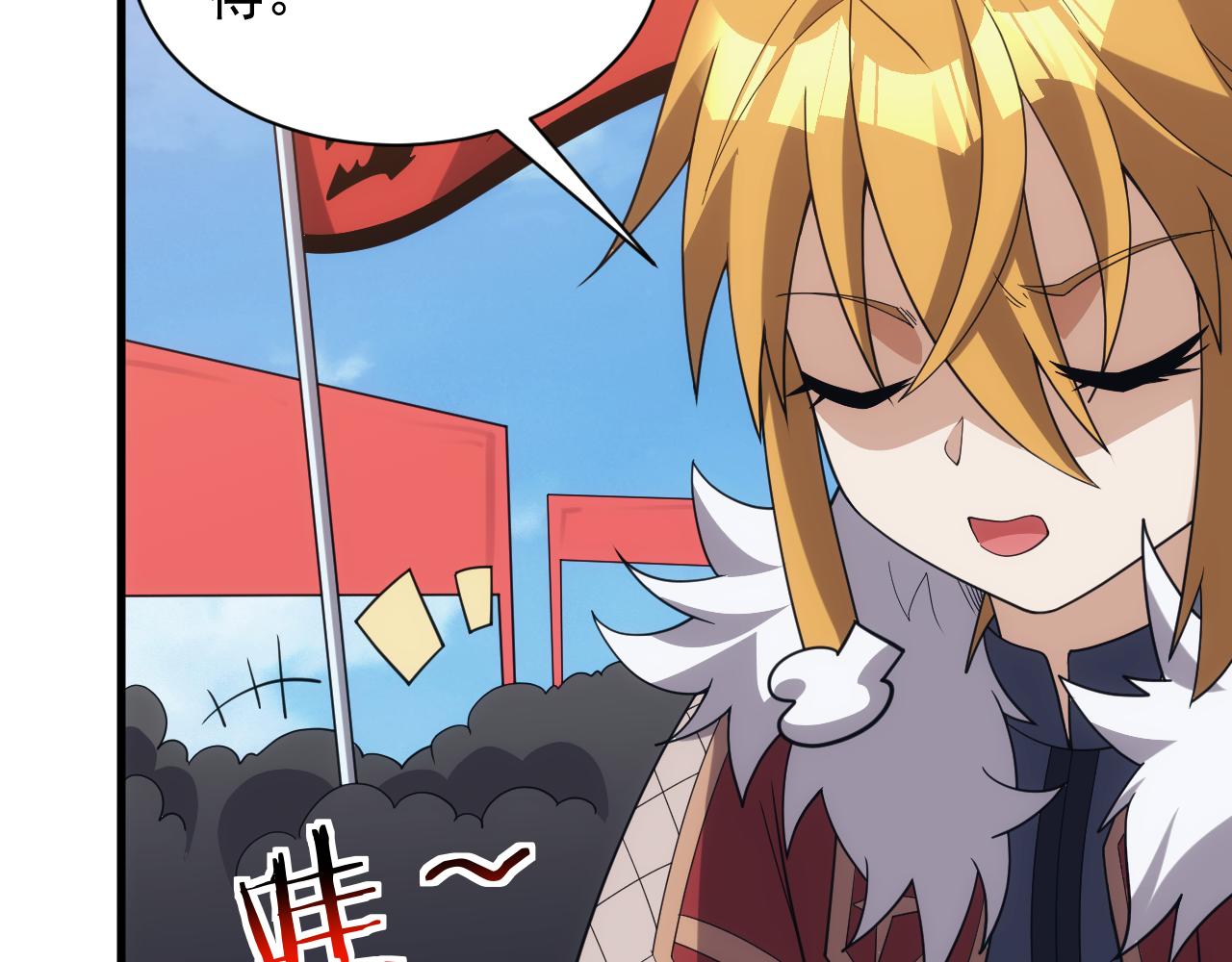 《异世界魔法道士》第39话 名将的压制 第40页