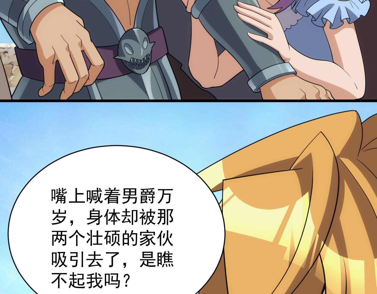 《异世界魔法道士》第39话 名将的压制 第43页