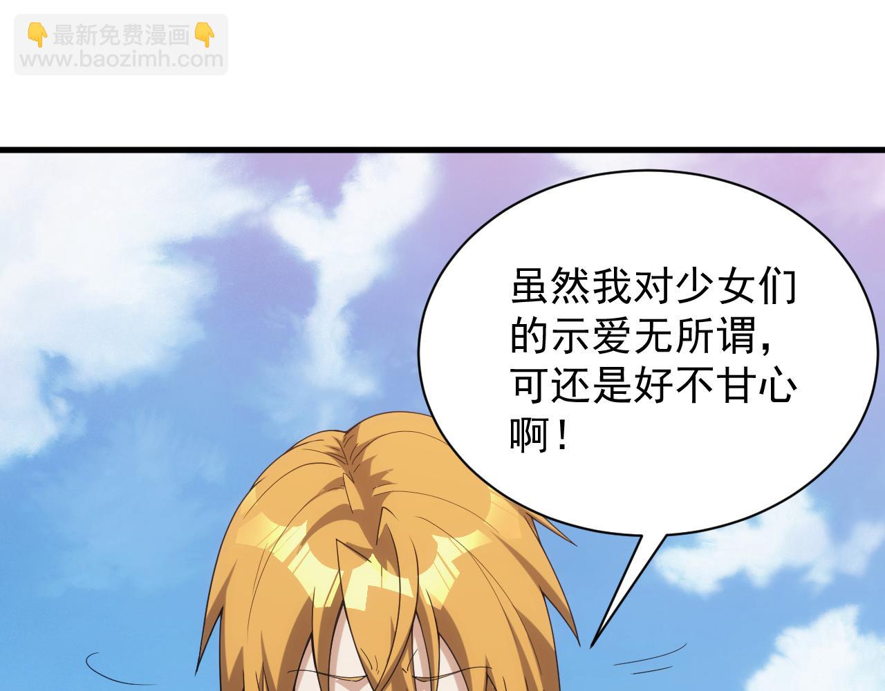 《异世界魔法道士》第39话 名将的压制 第46页