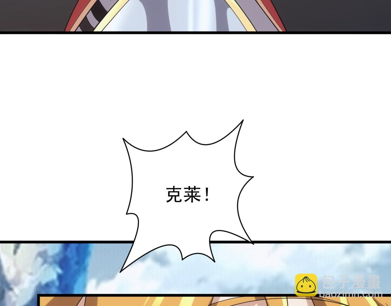 《异世界魔法道士》第39话 名将的压制 第48页