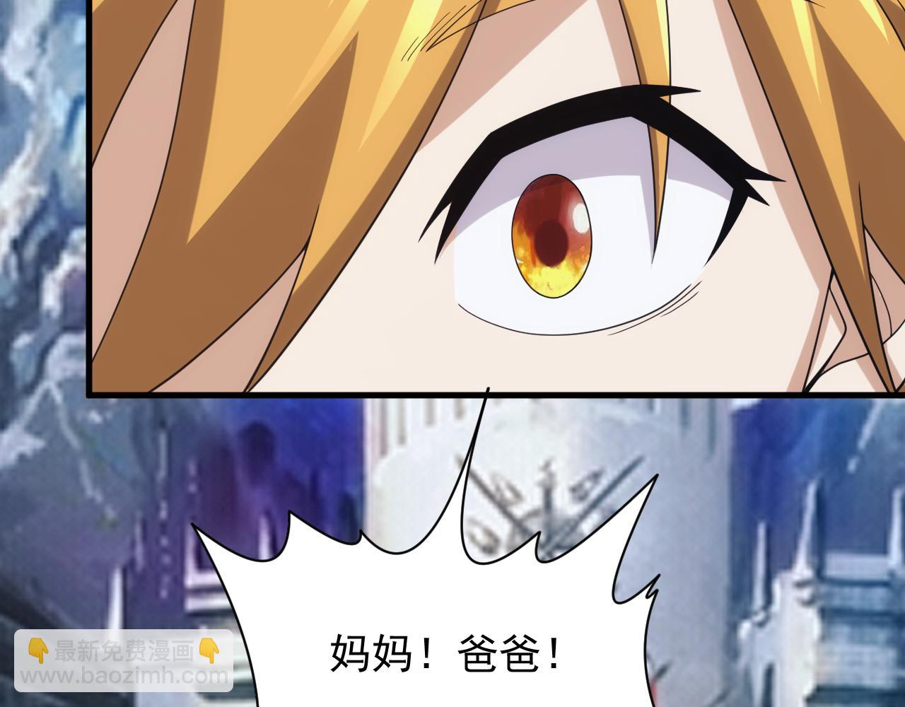 《异世界魔法道士》第39话 名将的压制 第49页