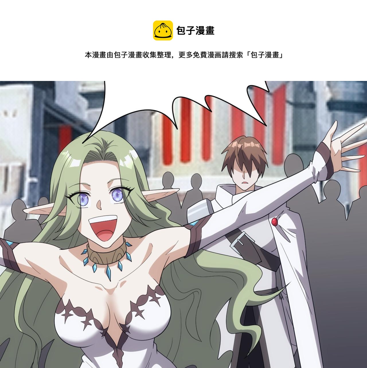 《异世界魔法道士》第39话 名将的压制 第50页