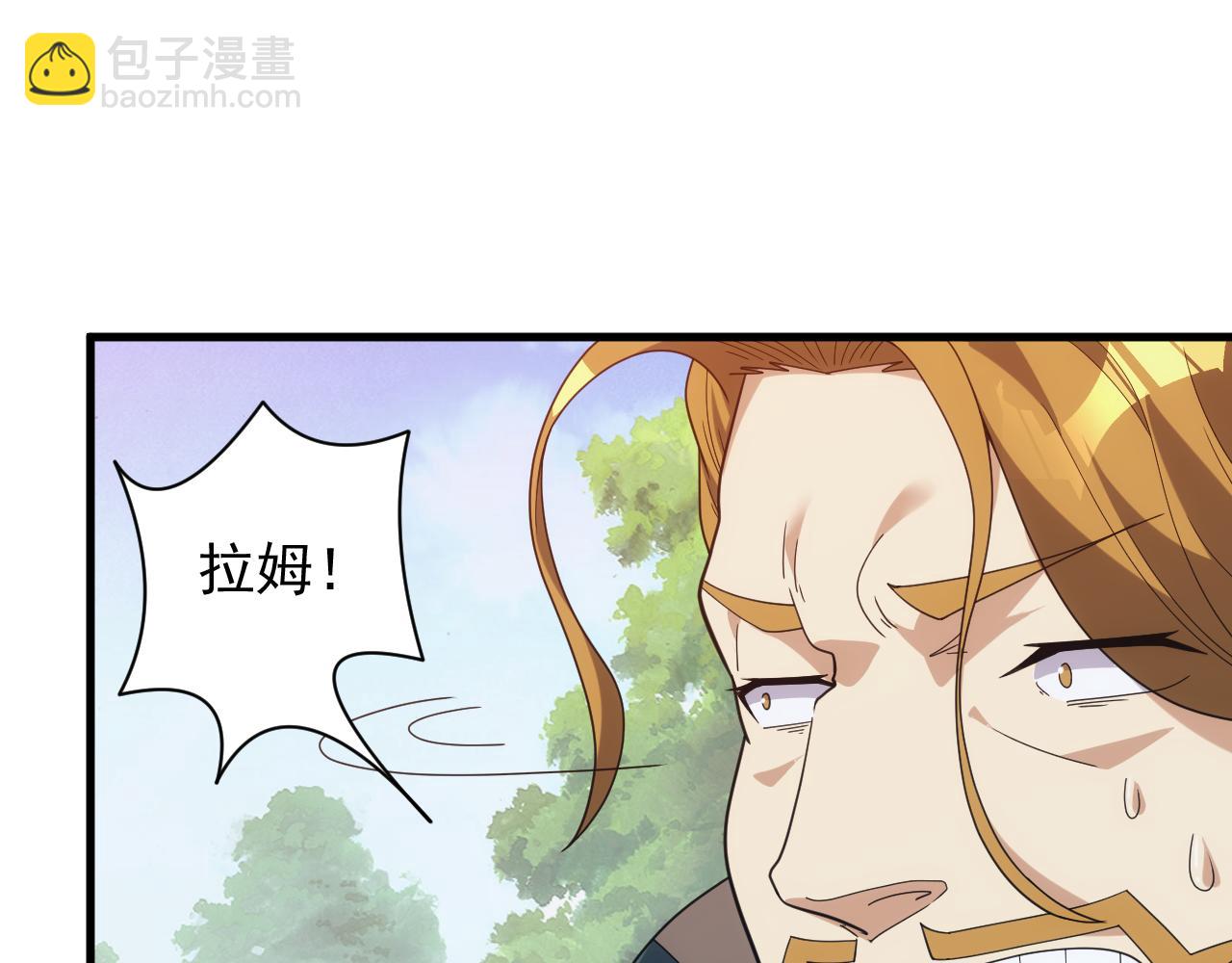 《异世界魔法道士》第38话 大博弈 第14页